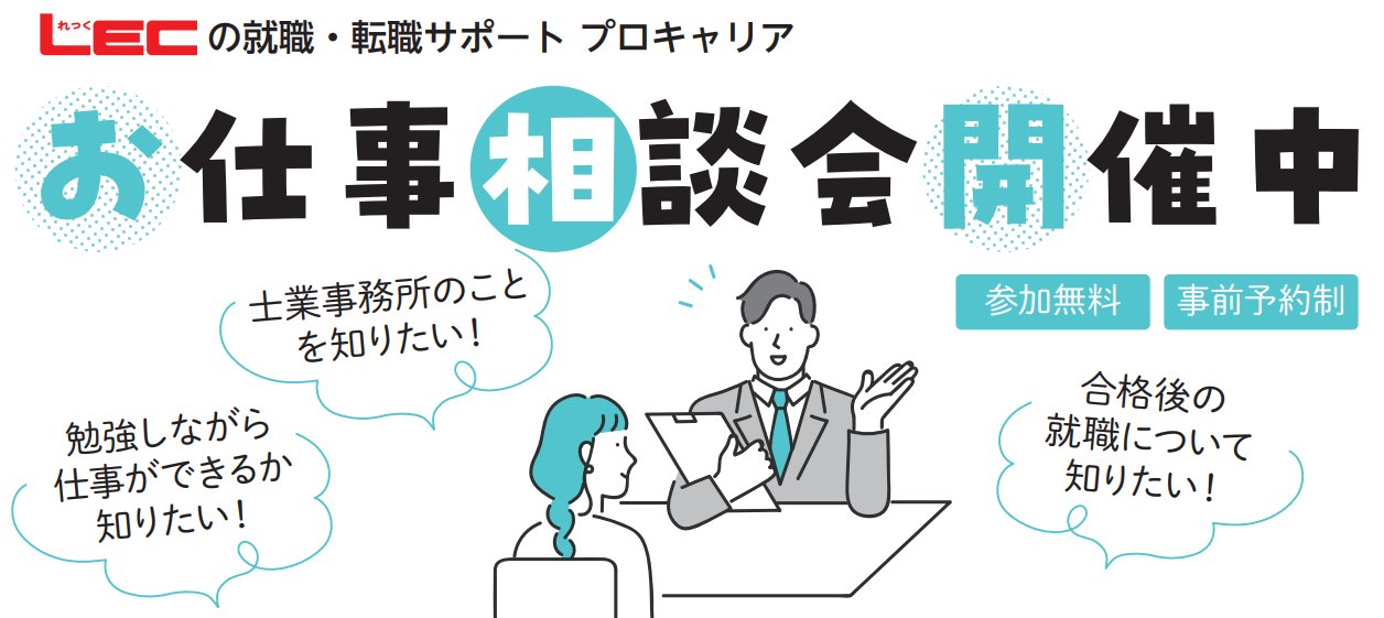 LEC司法書士課 (@LECshihoushoshi) / X LEC司法書士課 (@LECshihoushoshi) / X