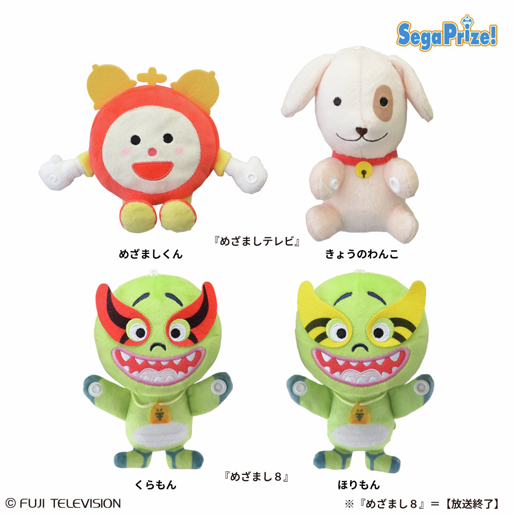 もしもしくんさま専用 セガプラザ公式 on X