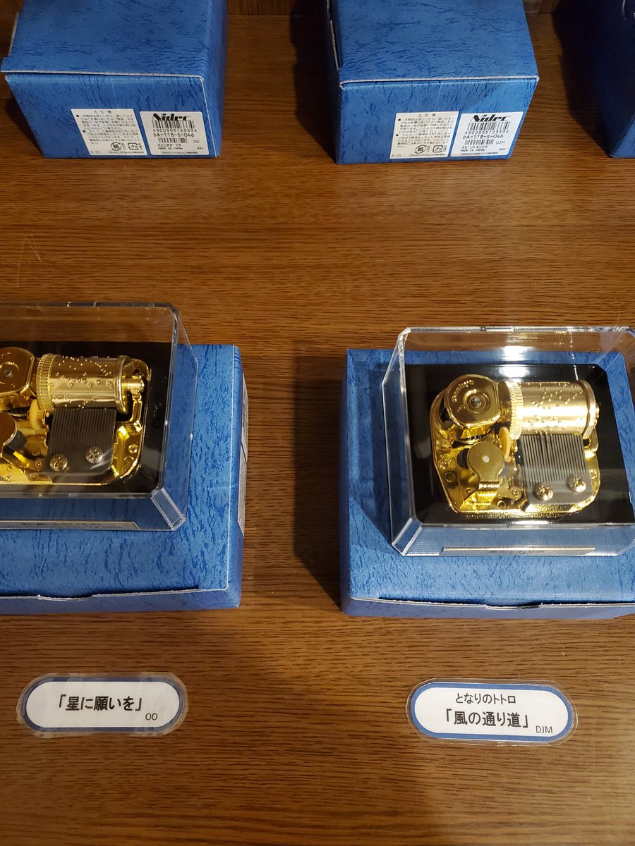 ISEKAIGUCHI サイン入りオルゴール ISEKAIGUCHI サイン入りオルゴール