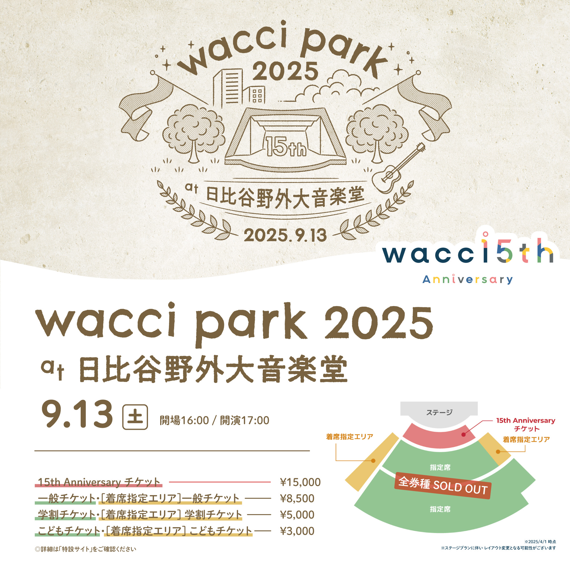 【50%】【1】ウクライナチケット【横】【4.00】 重要】無観客試合の開催に伴う4月28日(水) 山形戦、5月1日(土)2