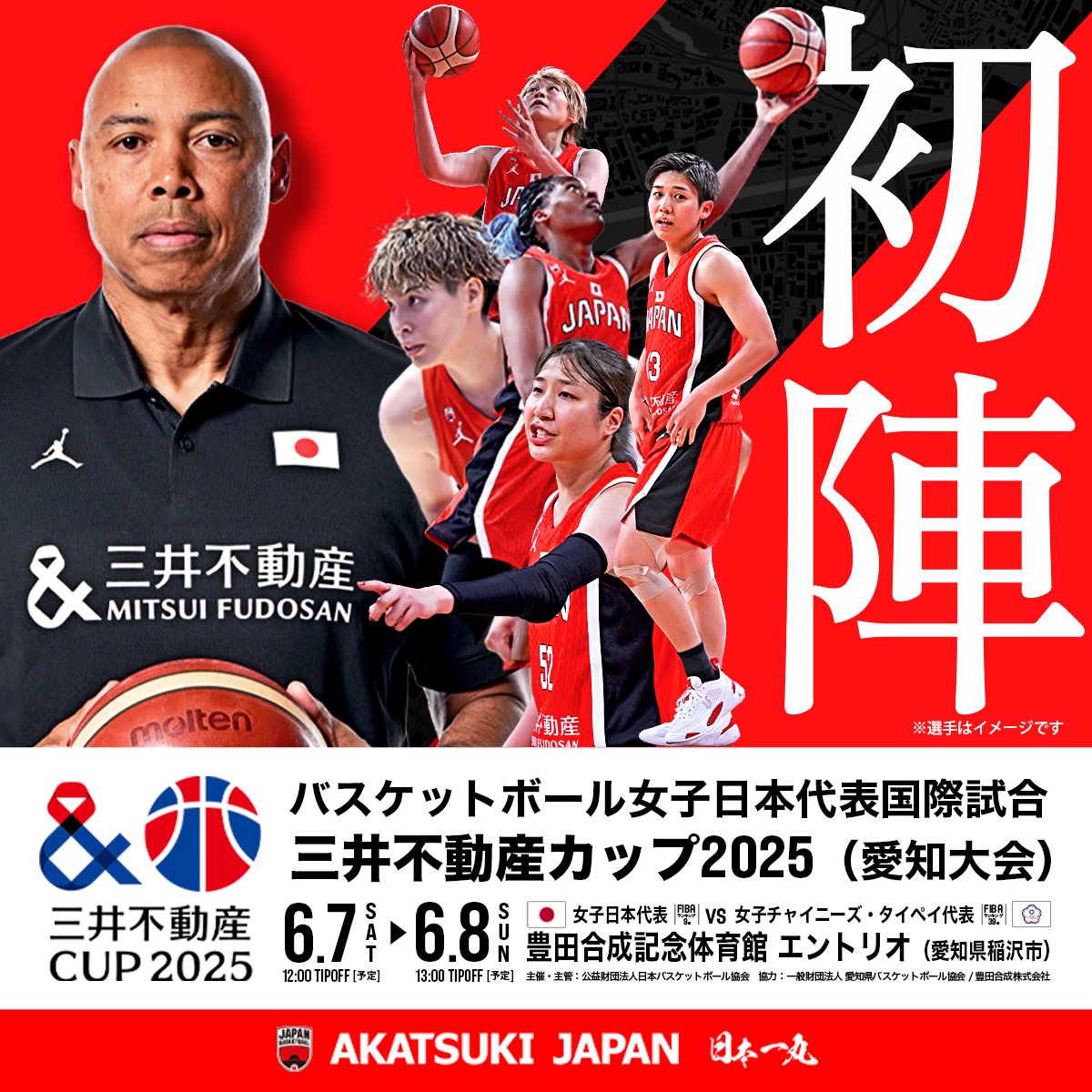 [情報] 中華女籃六月將與日本國家隊打兩場交流賽