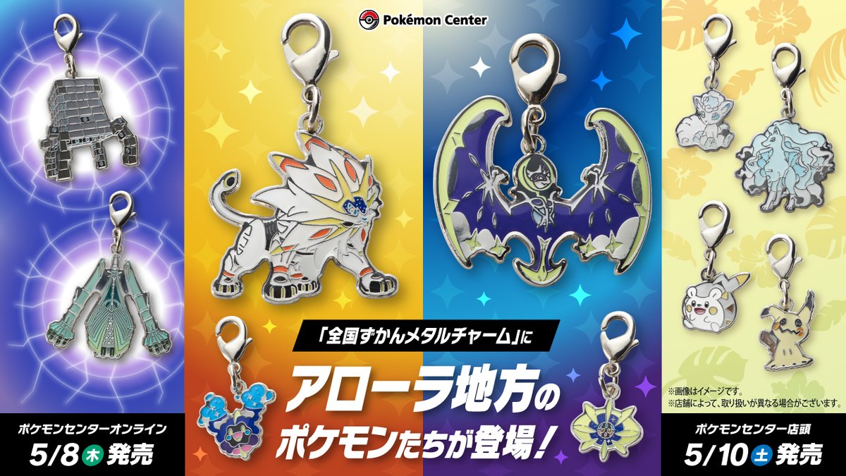 ポケモンセンター公式 (@pokemoncenterPR) / X ポケモンセンター公式 (@pokemoncenterPR) / X