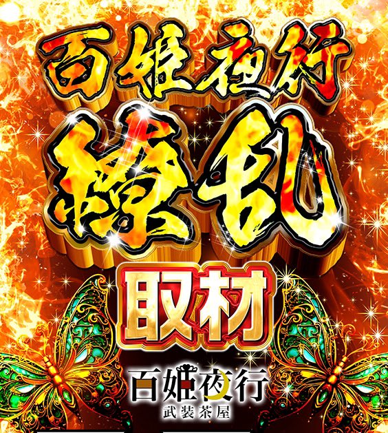 イチオーテンチョー アリーナ平塚 on X: イチオーテンチョー アリーナ平塚 on X: