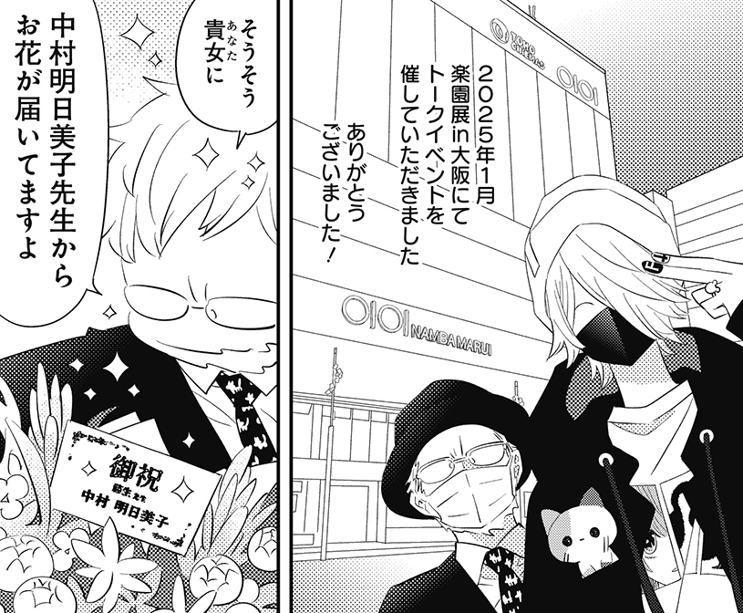 中村明日美子お知らせ(公式) (@asmk_gengaten) / X 中村明日美子お知らせ(公式) (@asmk_gengaten) / X