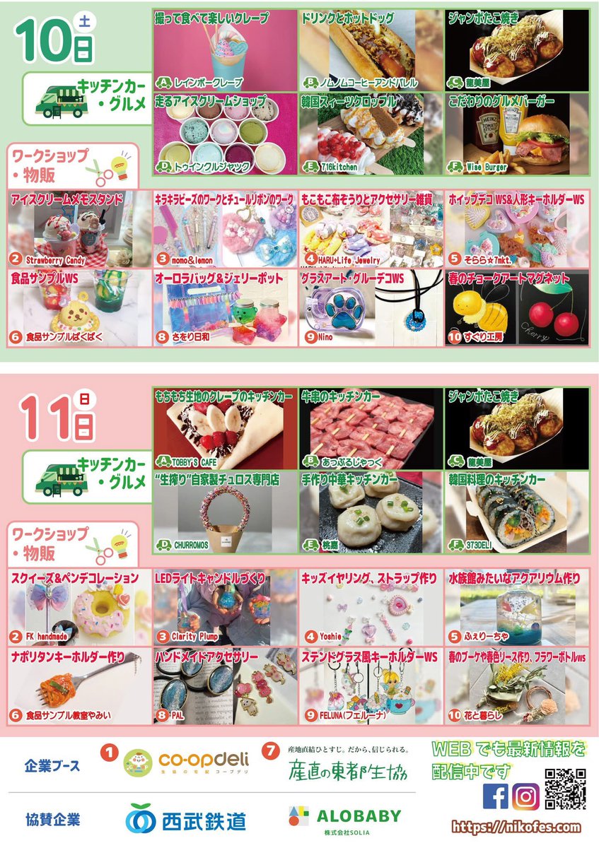 suguri_chalk's tweet photo. 5月10日(土)出店しています。
お近くの方是非お立ち寄りください。
https://t.co/Wa1fM7ATSc
#すぐり工房
#チョークアート 
#nikoフェス
#新所沢 https://t.co/2iNbUWEcWN