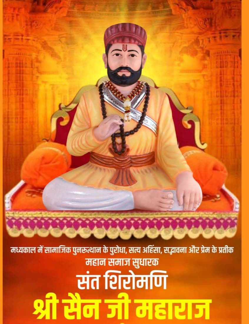 सैंन इंडिया परिवार tweet media