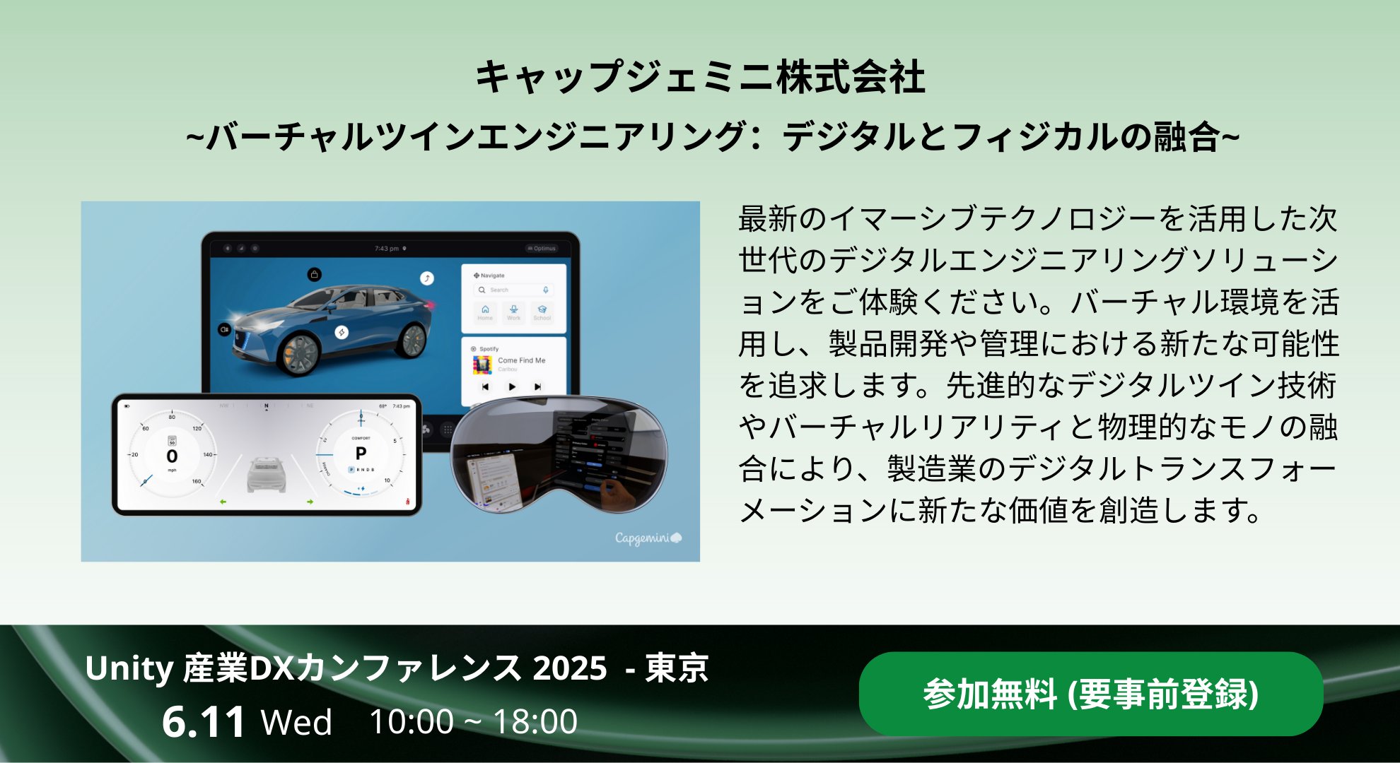 ユニティ・テクノロジーズ・ジャパン on X: 