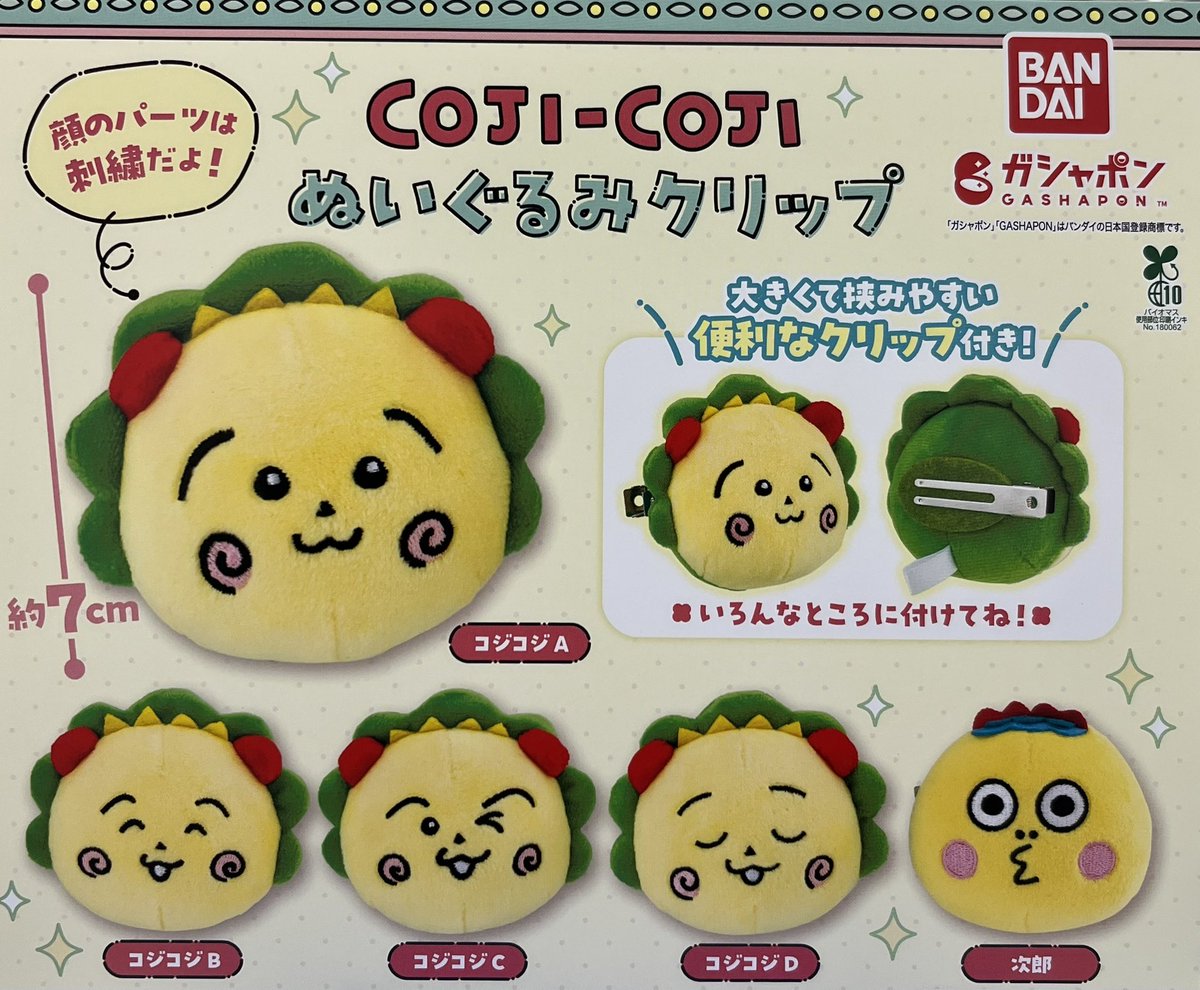 COJI-COJI 4 - البحث / X