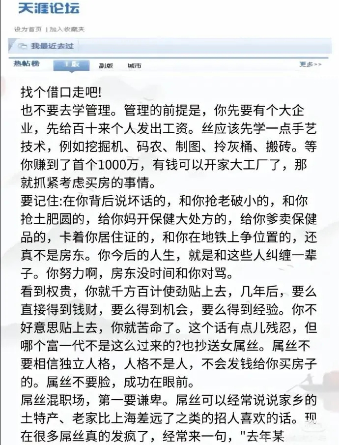 天涯神貼：寫給年輕人的一封人
作者還是相當有洞察力和遠見的，放到現在，真是神機妙算。
