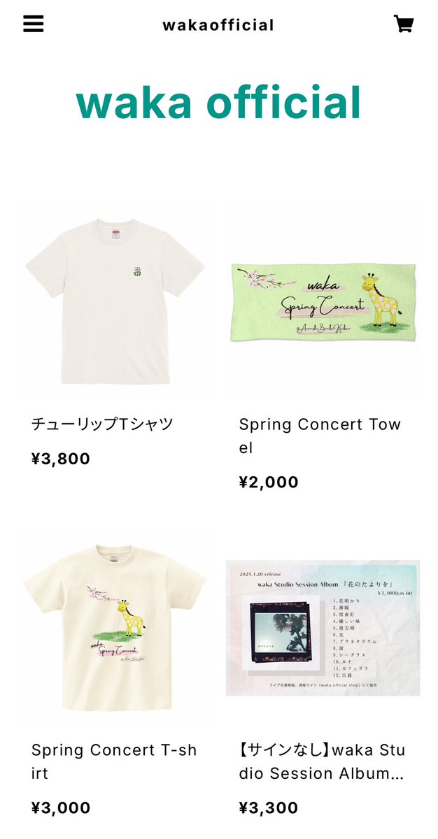昨日までにご注文いただいたものは発送完了いたしましたので到着までもうしばらくお待ちください〜！

あと、wakaの通販が海外配送出来るようになりました！是非海外のファンの方にも手に取っていただきたいです

CDやTシャツなど、沢山グッズあるよ〜〜是非ゲットしてね

wakaofficial.base.shop