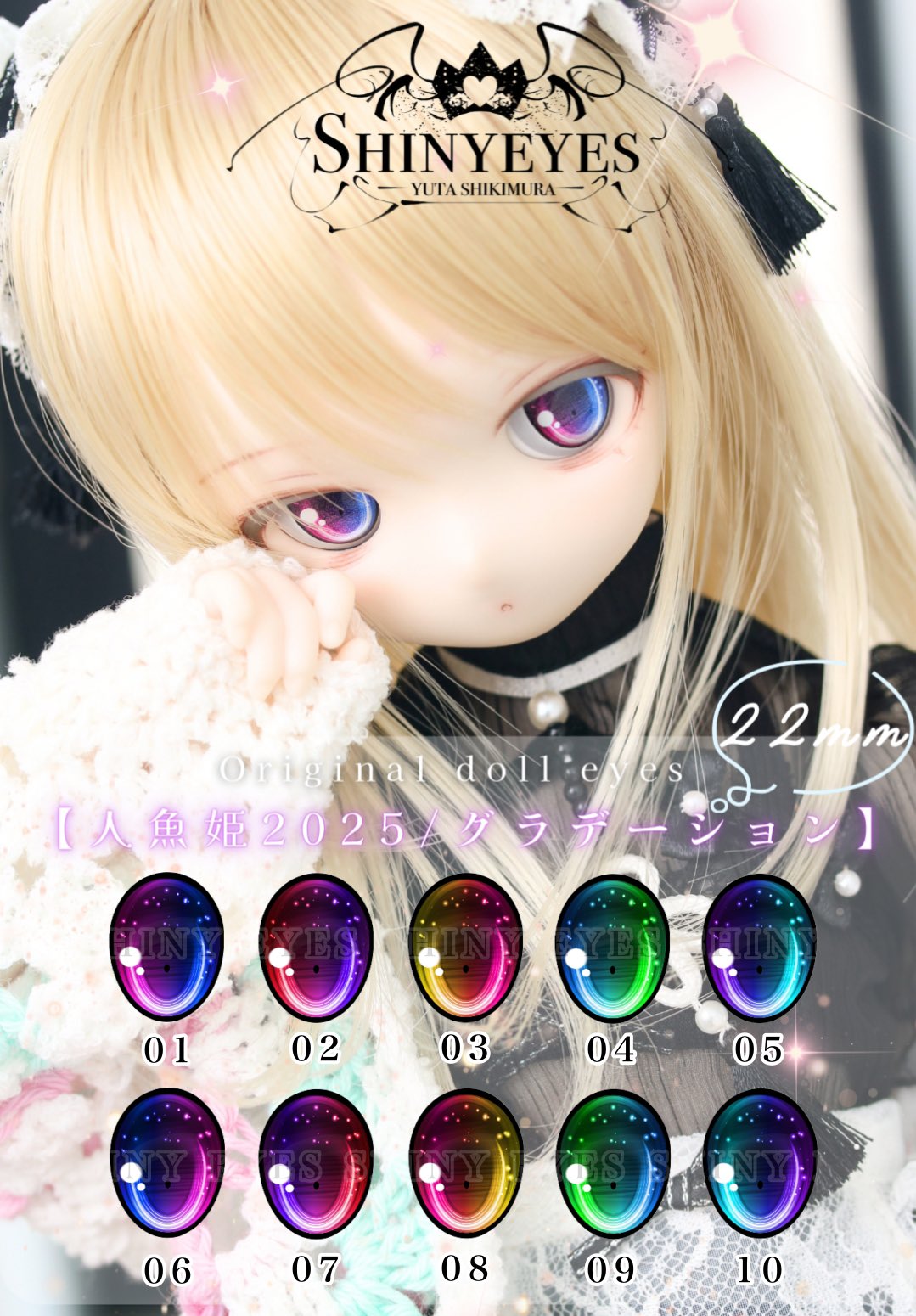 SHINY EYES@レジンアイ受注受付中 on X: 