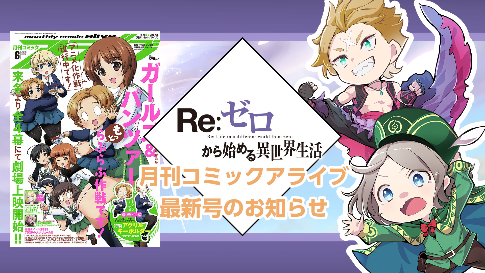Re:ゼロから始める異世界生活』公式 (@Rezero_official) / X Re:ゼロから始める異世界生活』公式 (@Rezero_official) / X