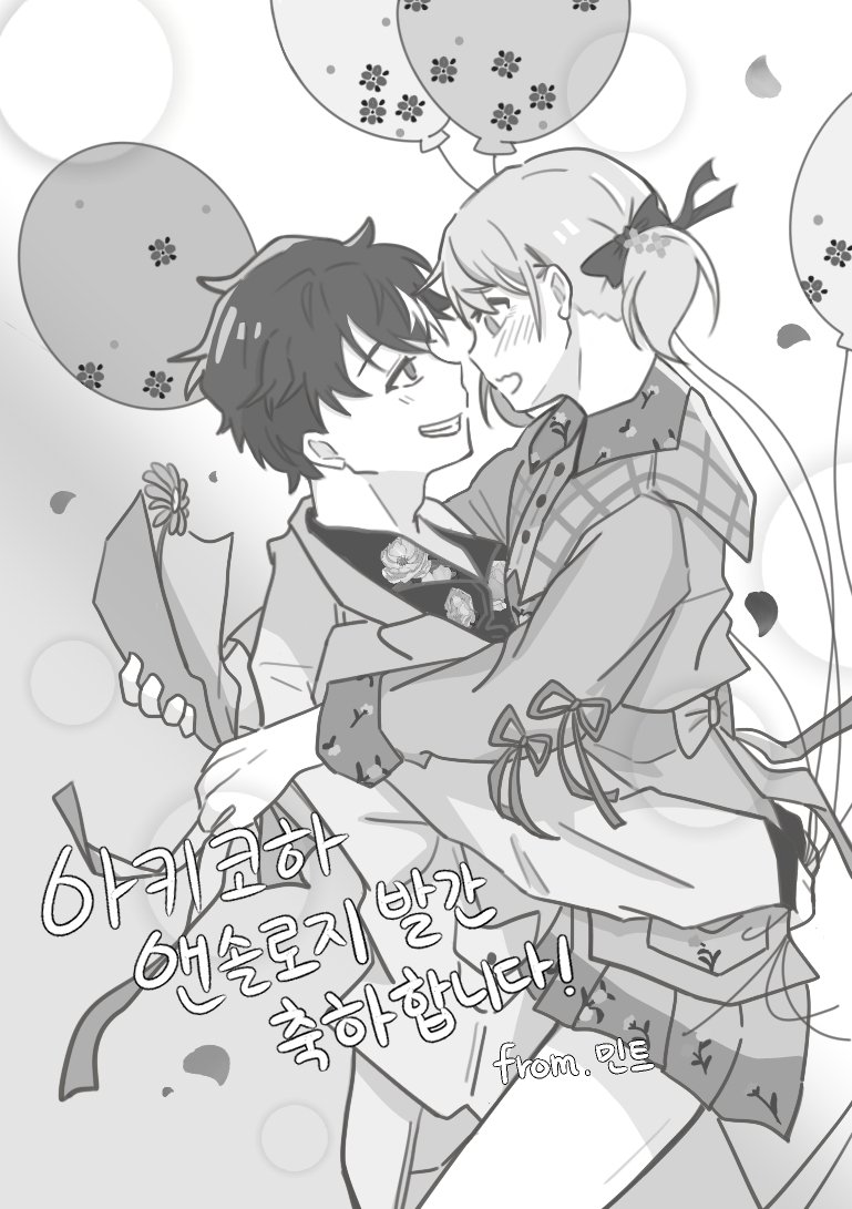 아키코하 앤솔로지 팬케이크 당도 32 축전 참여했습니다~~