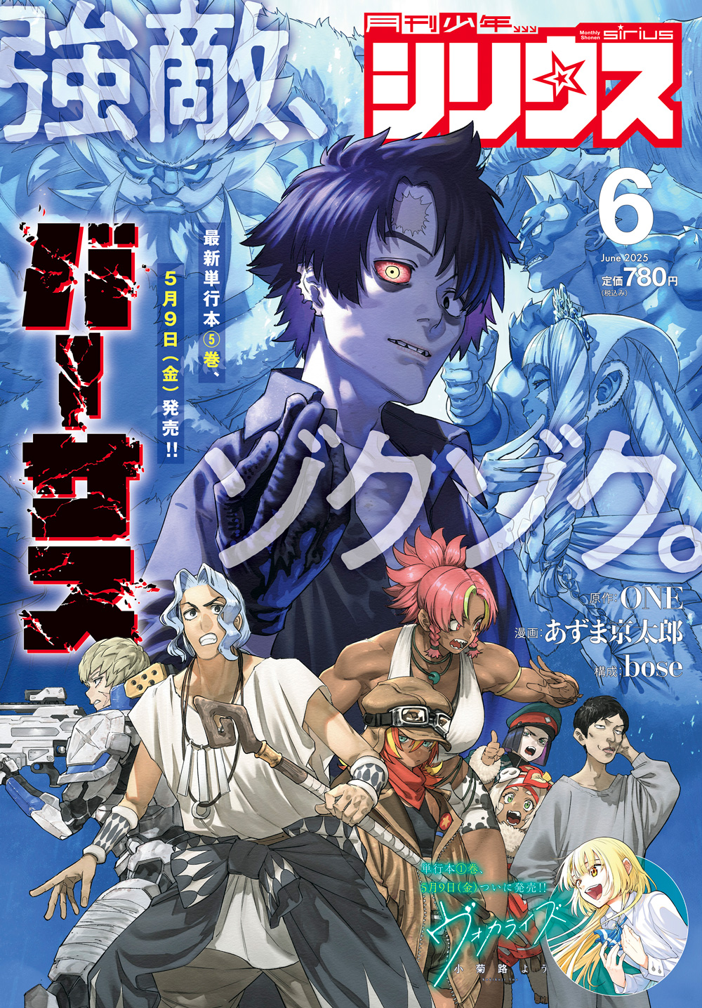 【12冊セット】月刊シリウス2020年1月号〜12月号／転スラ・ヒプマイ 全12冊セット】月刊シリウス2022年1〜12月号／転スラ・ヒプマイ