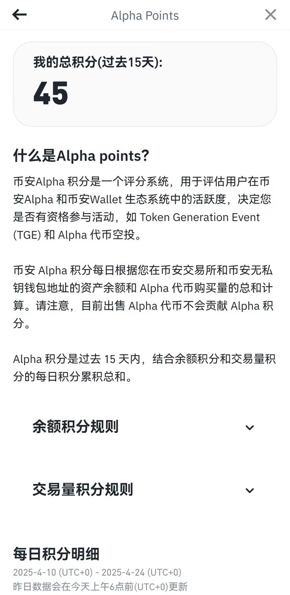 今天 #币安钱包 独家TGE又来了！第12期上线 <a href="/okzoo_app/">OKZOO</a> ( $AIOT ）  

认购时间：2025年4月25日 16:00 至 18:00（UTC+8）。

认购资格：需达到45币安Alpha 积分。 

公开透明的积分体系玩法，未来可能要卷起来了！