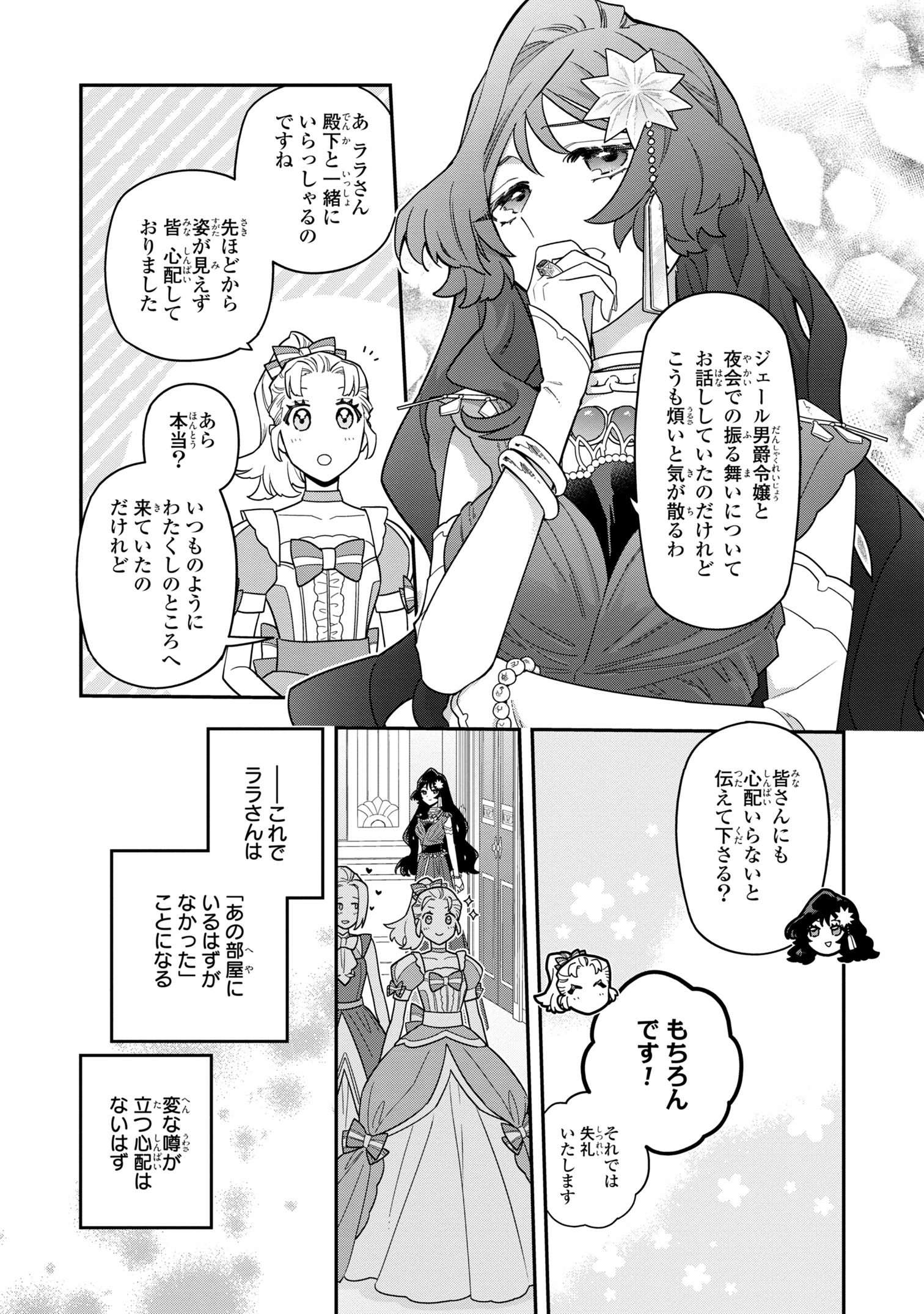 一迅社文庫アイリス (@iris_ichijinsha) / X 一迅社文庫アイリス (@iris_ichijinsha) / X