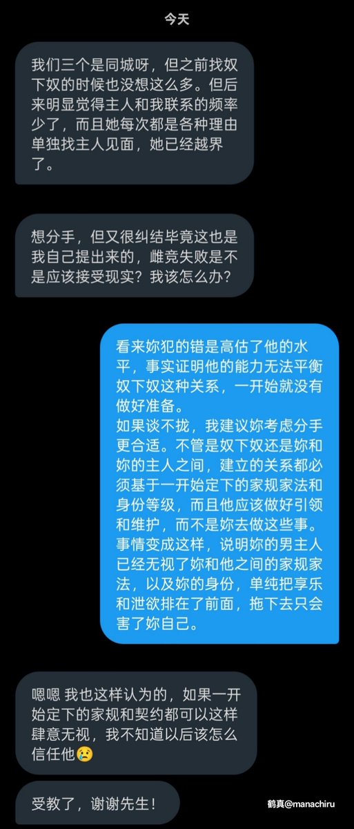 奴下奴玩脱了怎么办？
这不是雌竞失败，而是上位者对家规家法的肆意践踏。
引以为戒
#女德 #男尊女卑 #奴婢 #贱婢 #诫女 #女训 #女德教育 #夫主 #主奴