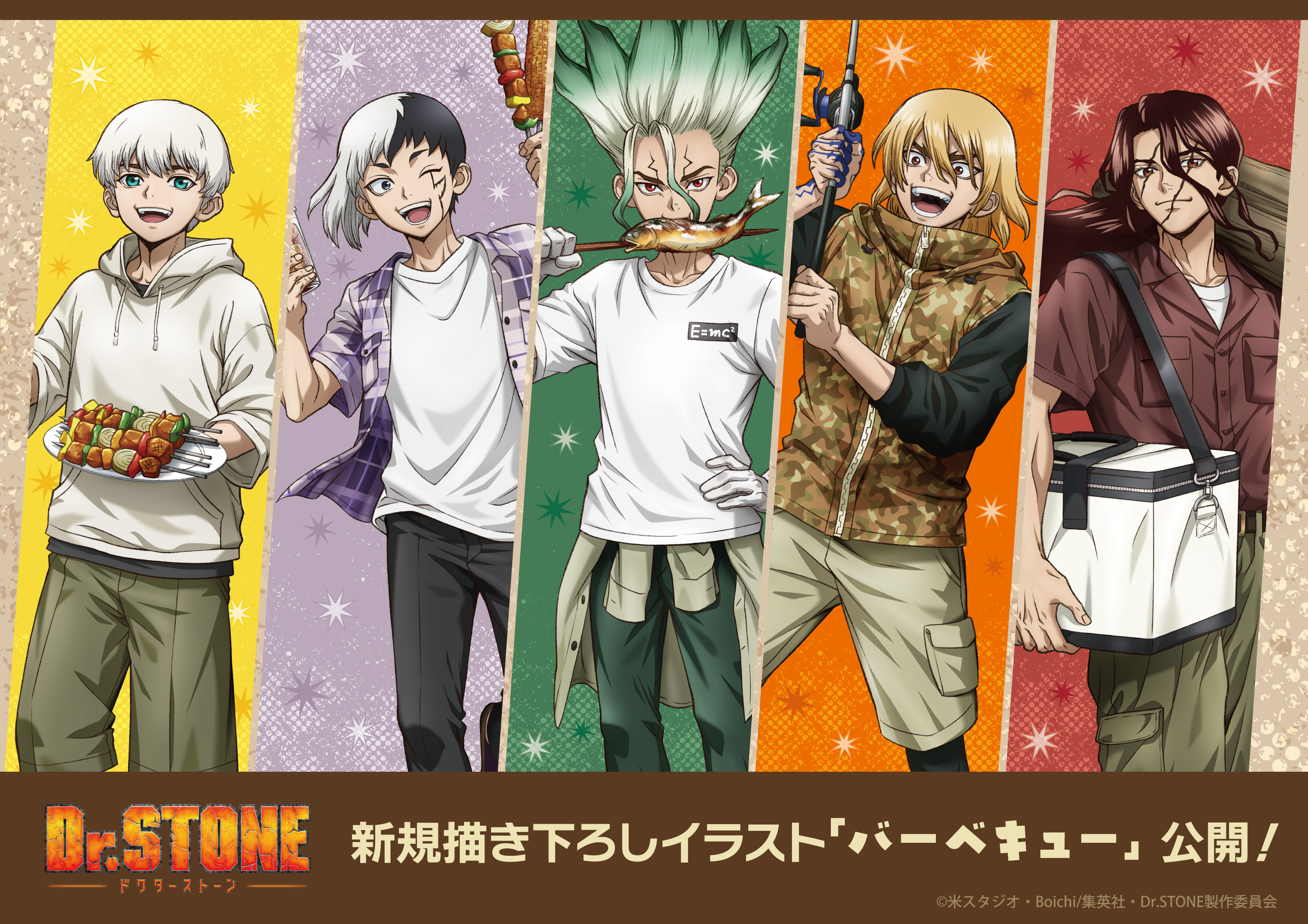 Amazon.co.jp: DrSTONE ドクターストーン 石神千空 ブロマイド