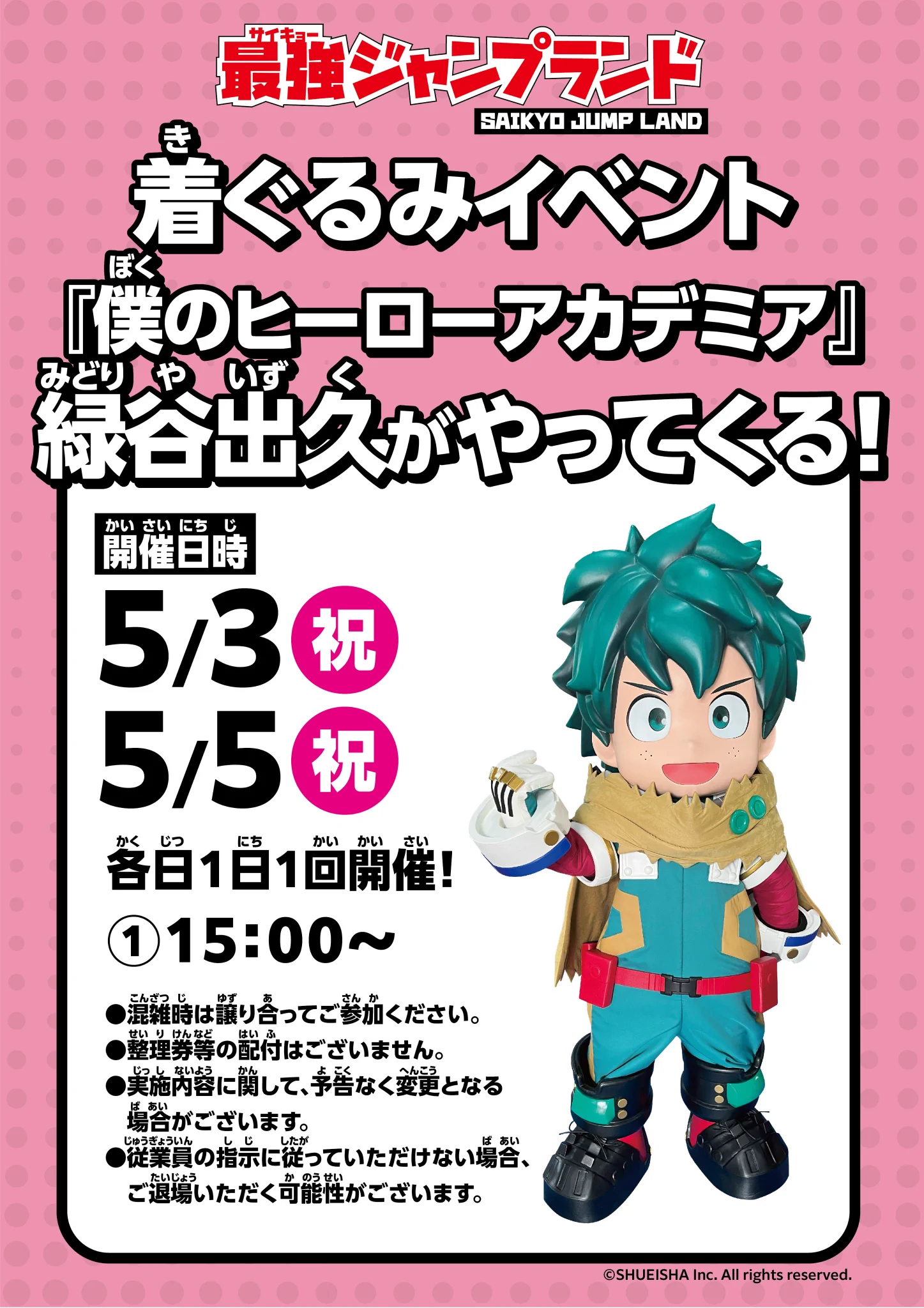 最強ジャンプ編集部 on X: 