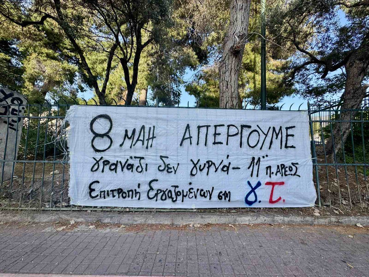epitropigentax's tweet photo. Για την απεργία της ΣΒΕΟΔ στις 8 Μάη αναρτήθηκαν πανό στη Γλυφάδα στην Δάφνη στον Ρέντη και στον Ταύρο.

#sveod #σβεοδ #απεργία #8Μάη #antireport https://t.co/pSVo5i88HH