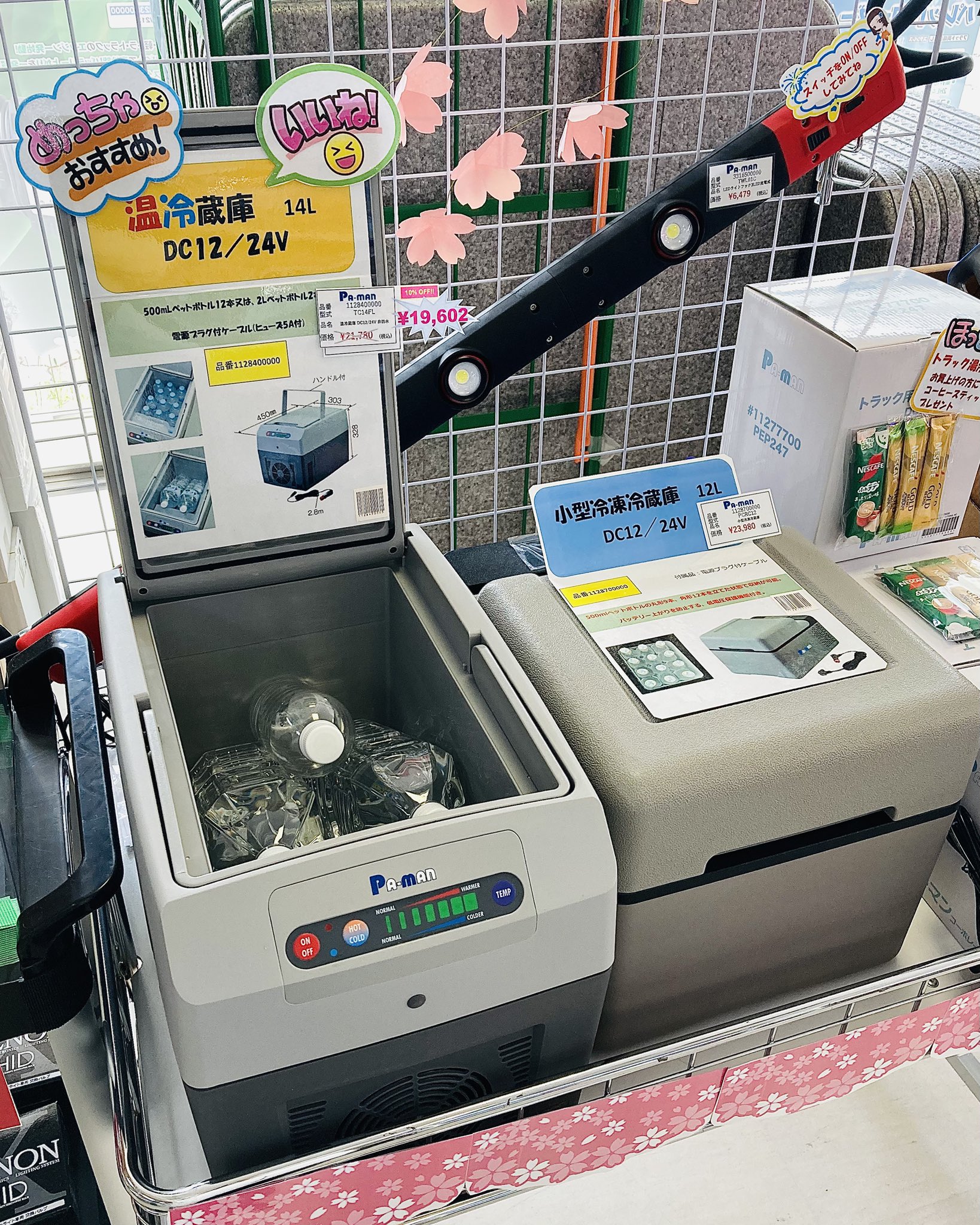 PA-MAN パーマン　車載温冷蔵庫 公式】パーマンショップ-小型 温冷蔵庫 DC12V 非防水: 自動車