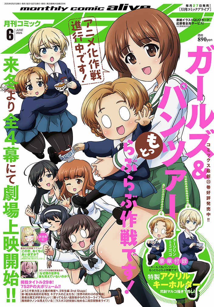 ようこそ実力至上主義の教室へ』公式＠3年生編1&2年生編ガイド本