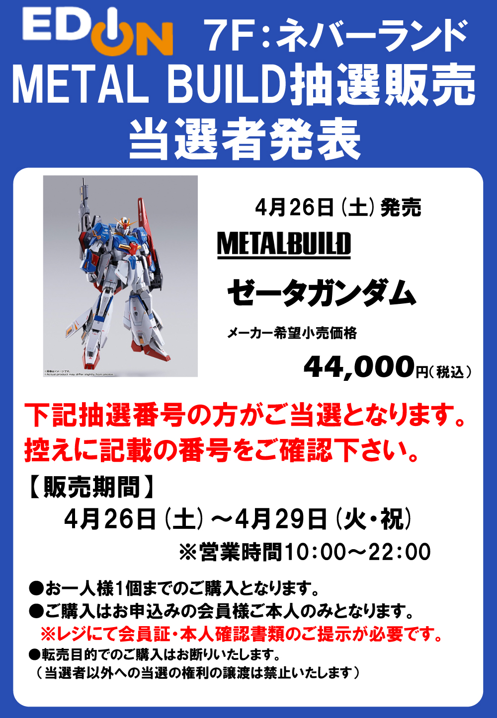 エディオンなんば本店【公式】 on X:  