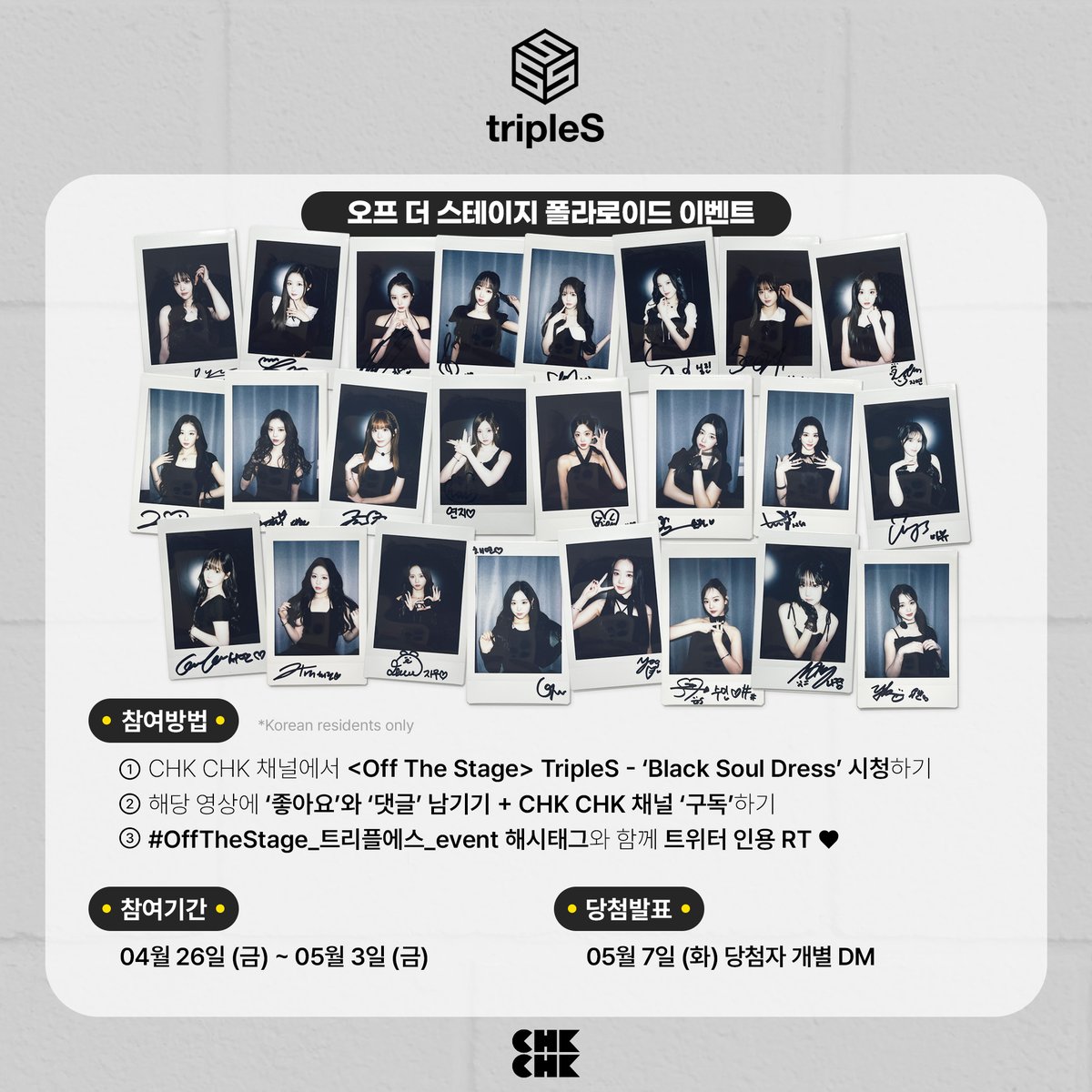 chkchkofficial's tweet photo. ✔ 참여방법
① CHK CHK 유튜브에서 <Off The Stage> tripleS(트리플에스) ‘Black Soul Dress’ 시청하기
② 해당 영상에 ‘좋아요’와 ‘댓글’ 남기기 + CHK CHK 채널 ‘구독’ 하기
③ #OffTheStage_트리플에스_event 해시태그와 함께 트위터 인용 RT 💗

✔ 참여기간 : 04/26~ 5/3
*국내 거주자 한정 https://t.co/i2kXPXNVcC