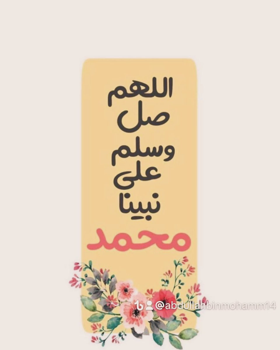 أصبحنا على عظيم هِبات الله، رُوحٌ عادت، ونِعمٌ زادت، وصَباح أطل، وأمن أظل، اللّهُم لك الحَمد عدد كل شيء. صباح الخير