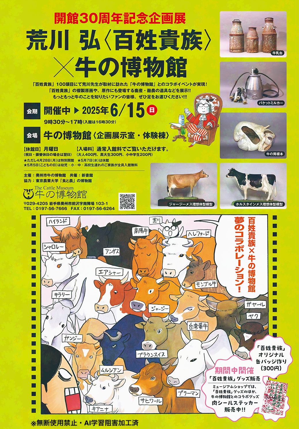 【中古】 百姓元年 農業おもしろ宣言/河北新報社/河北新報社 Amazon.co.jp: 百姓元年: 農業おもしろ宣言 : 河北新報社編集局: 本