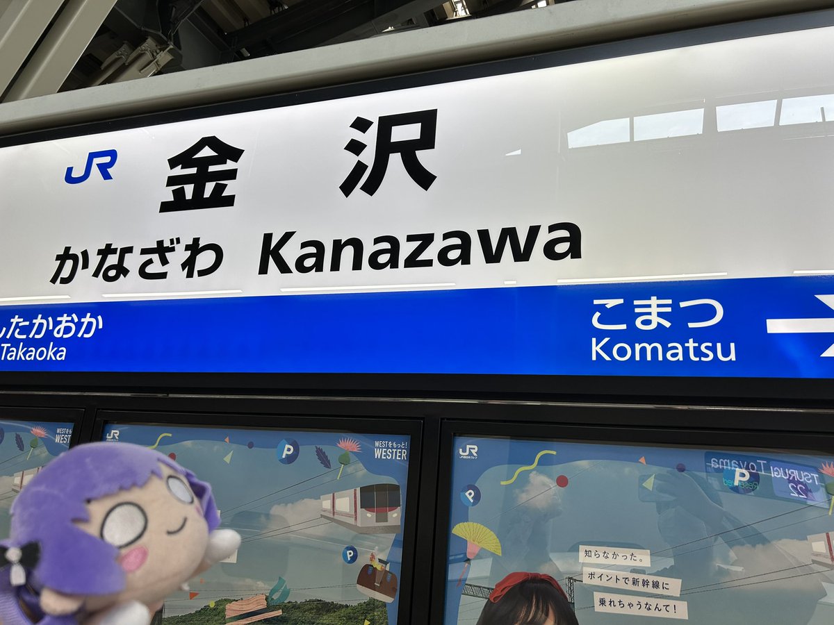 t_____sa_'s tweet photo. うおおおおおおお
初金沢！！！！！！！！！！ https://t.co/YFfRpZb59O