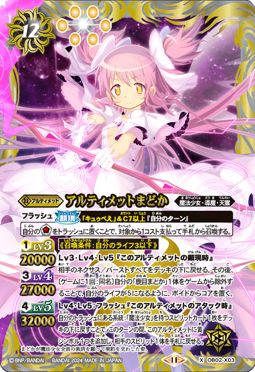 プロモさやか付き アルティメットまどか デッキ　パーツap付 黄まどマギ 魔法少女まどか☆マギカ：【黄】アルティメットまどかデッキ