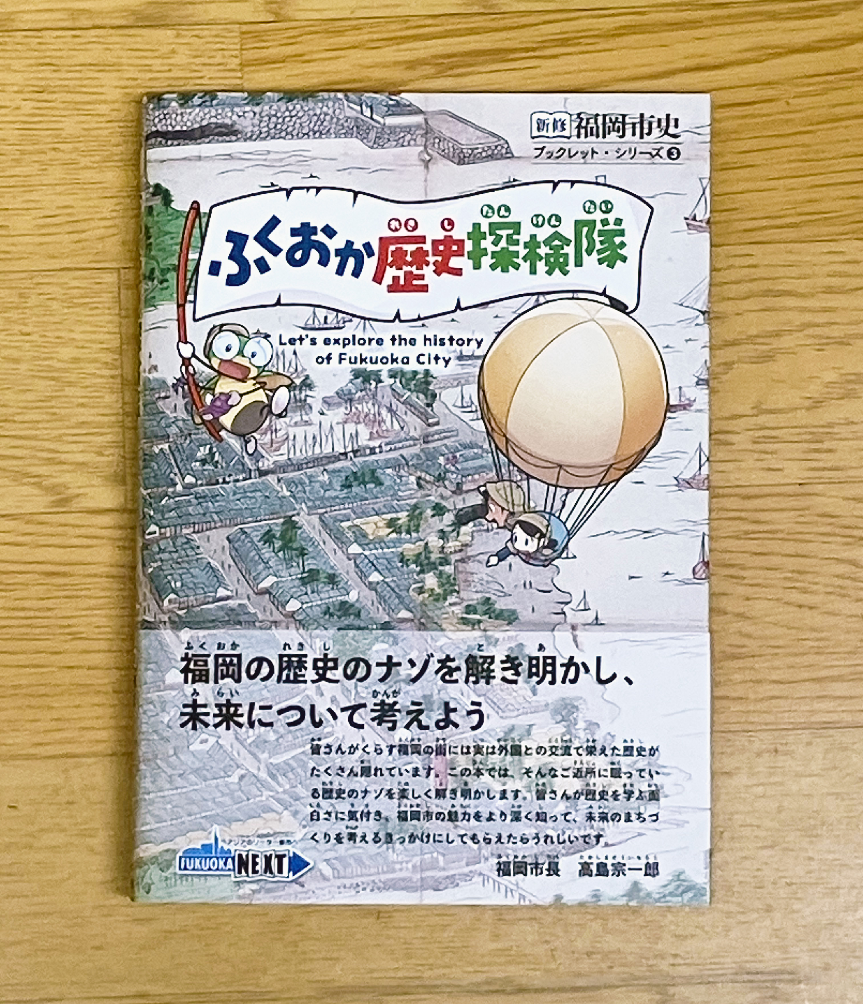 福岡市史のつぶやき｜非公式｜ (@fukuokashishiUN) / X