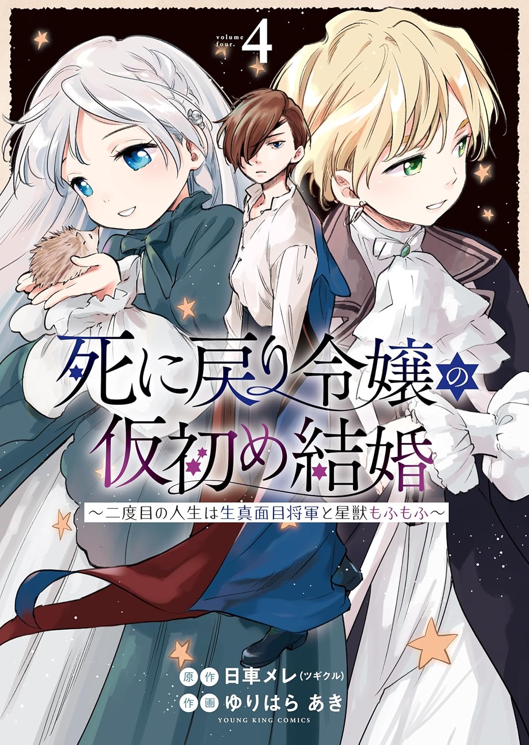 Amazon.co.jp: ダムマンガ(4) (ヤングキングコミックス) eBook