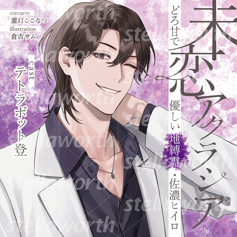 ステラワースCD制作部 (@stellaworth_p) / X 