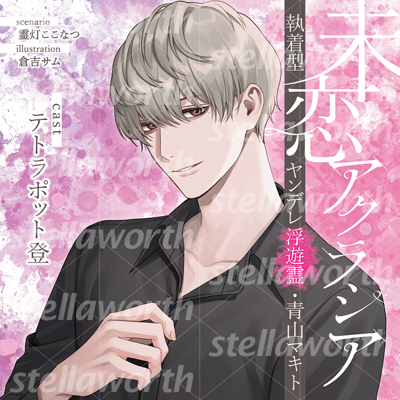 ステラワースCD制作部 (@stellaworth_p) / X 