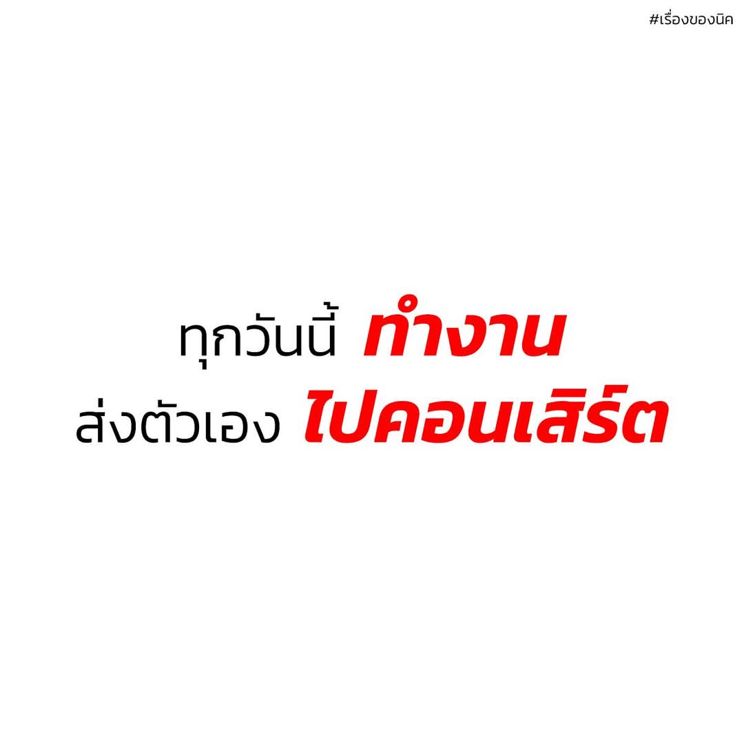 หาเงินวนไป 💚