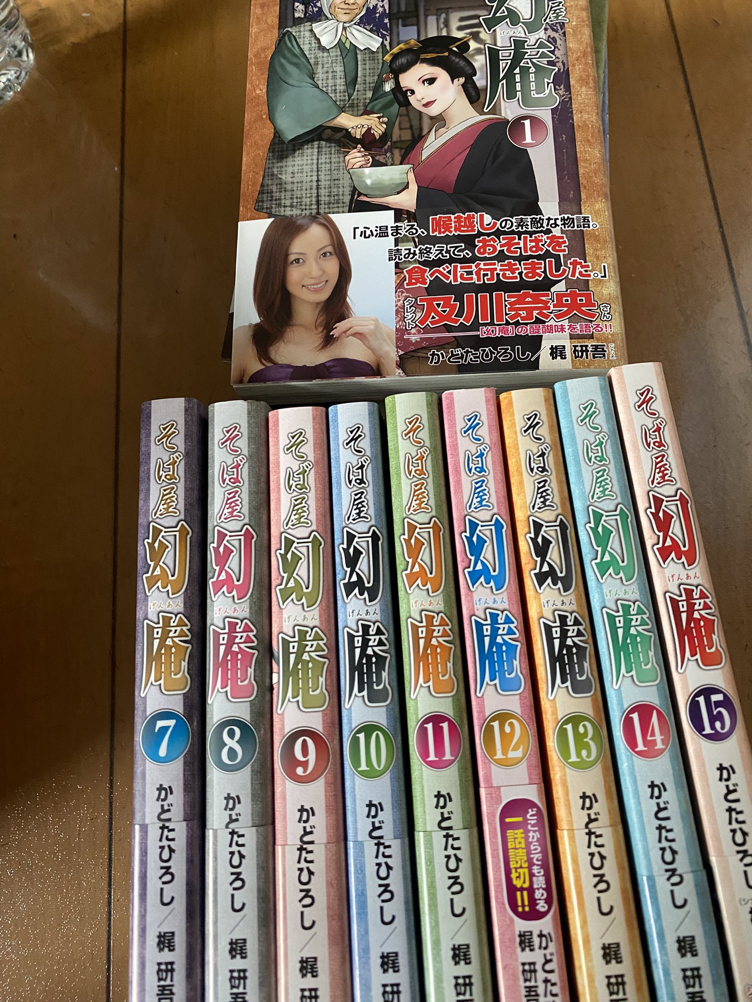 そば屋幻庵 全16巻セット かどたひろし｜本、雑誌