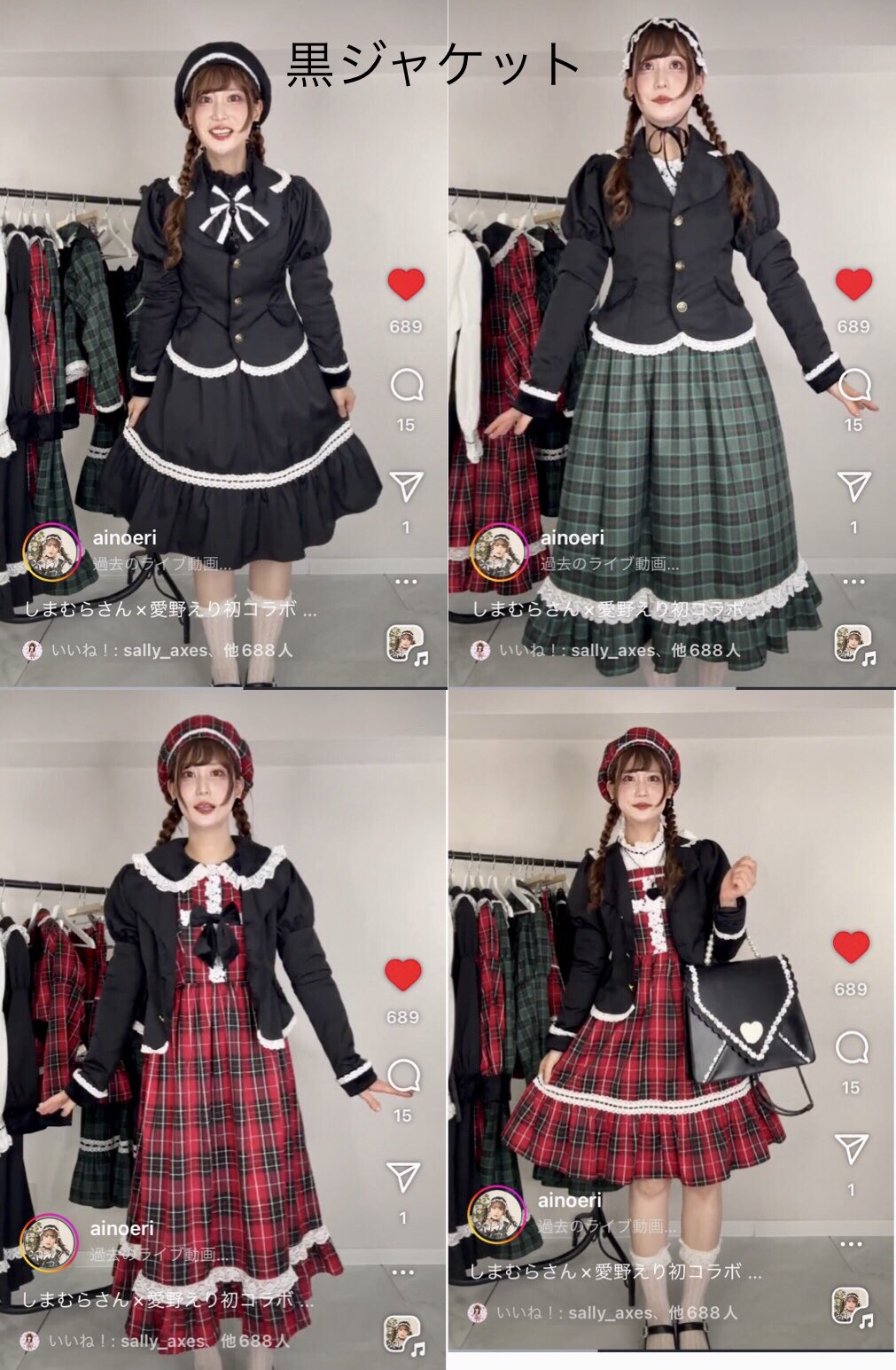 愛野えり しまむら シャーロットの水曜日 ジャケット 4L しまむら 愛野