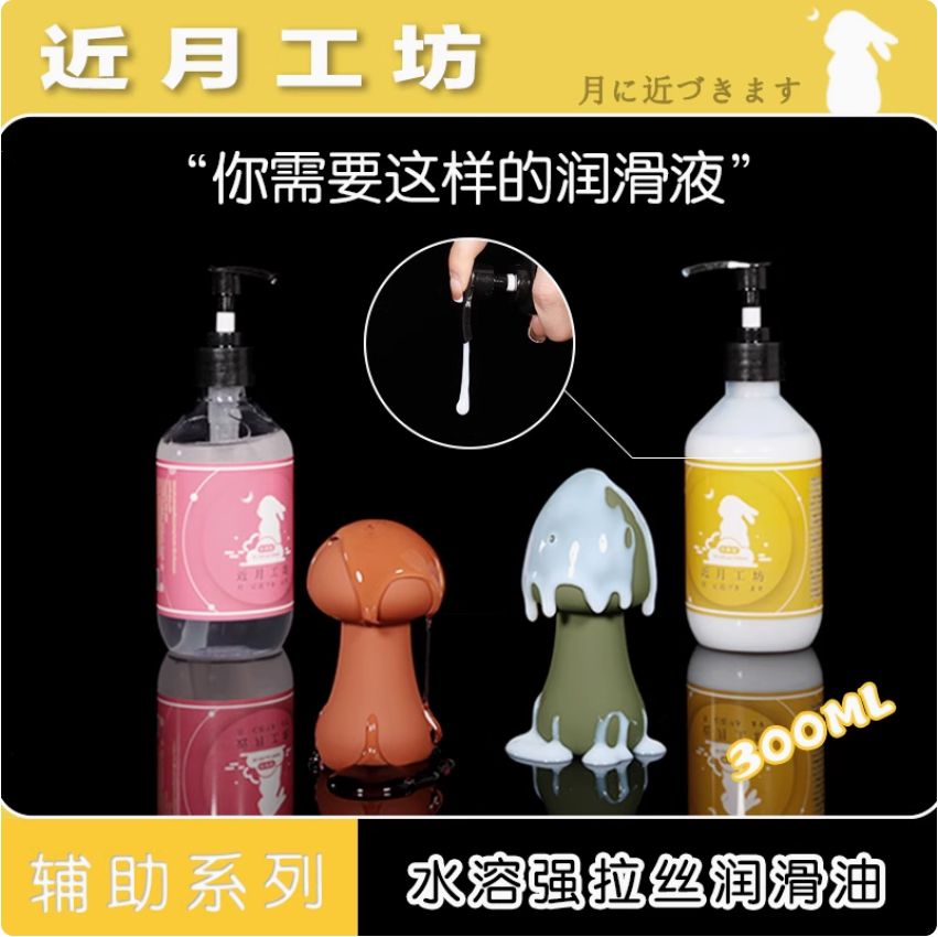 非常感谢大家对近月工坊的关注以及支持~🫶

月酱2W粉啦 🐰给大家一波抽奖“润滑油套装”福利，
让爱如丝般顺滑~😘                                                  

✨“润滑油套装”抽奖福利：5个名额