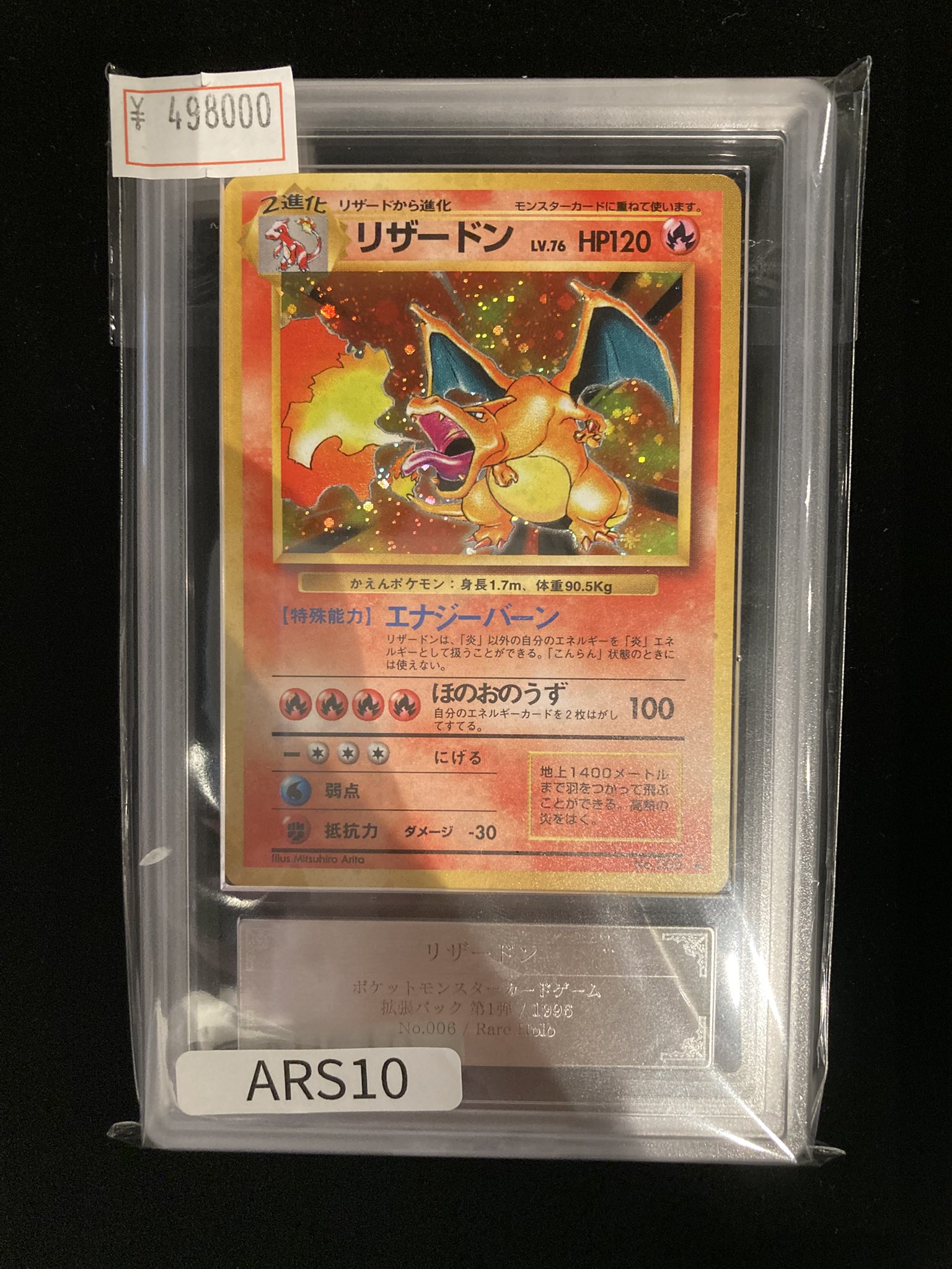 ポケモンシールダス　剥がし済のもの　リザードン ピカチュウ ジャンク品 ポケモンシールダス 剥がし済のもの リザードン ピカチュウ