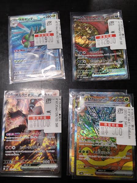 中古ポケモンカードゲーム 124/100[SAR]：(キラ)ボルケニオンex