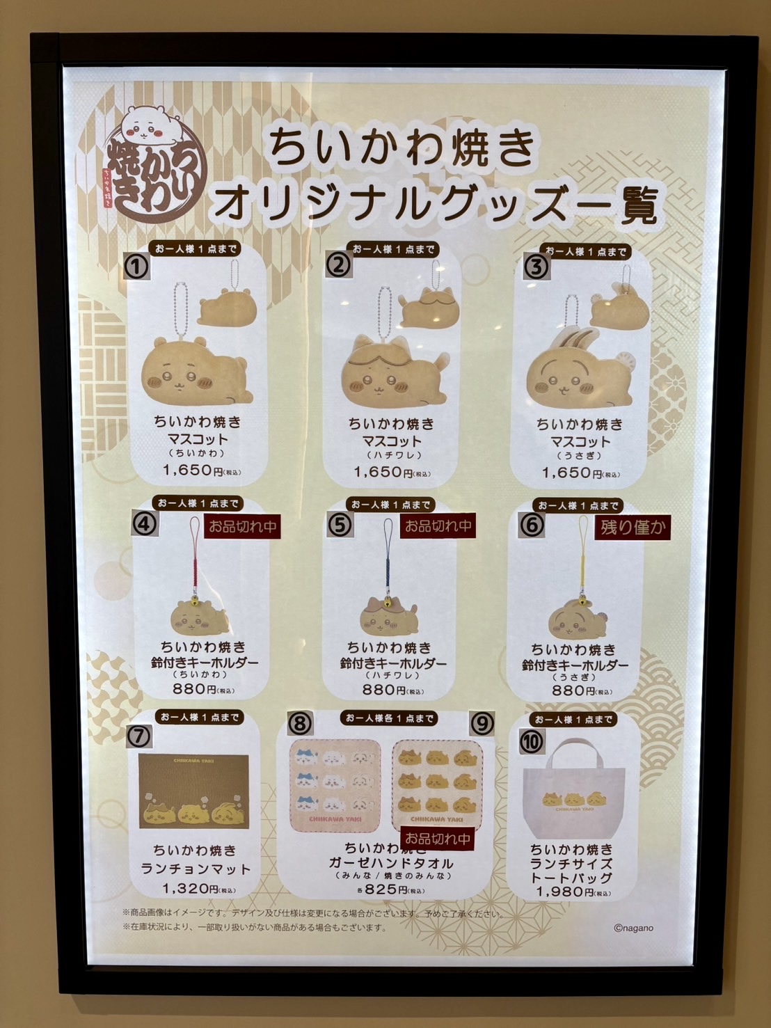 ちいかわ焼き (@chiikawayaki) / X