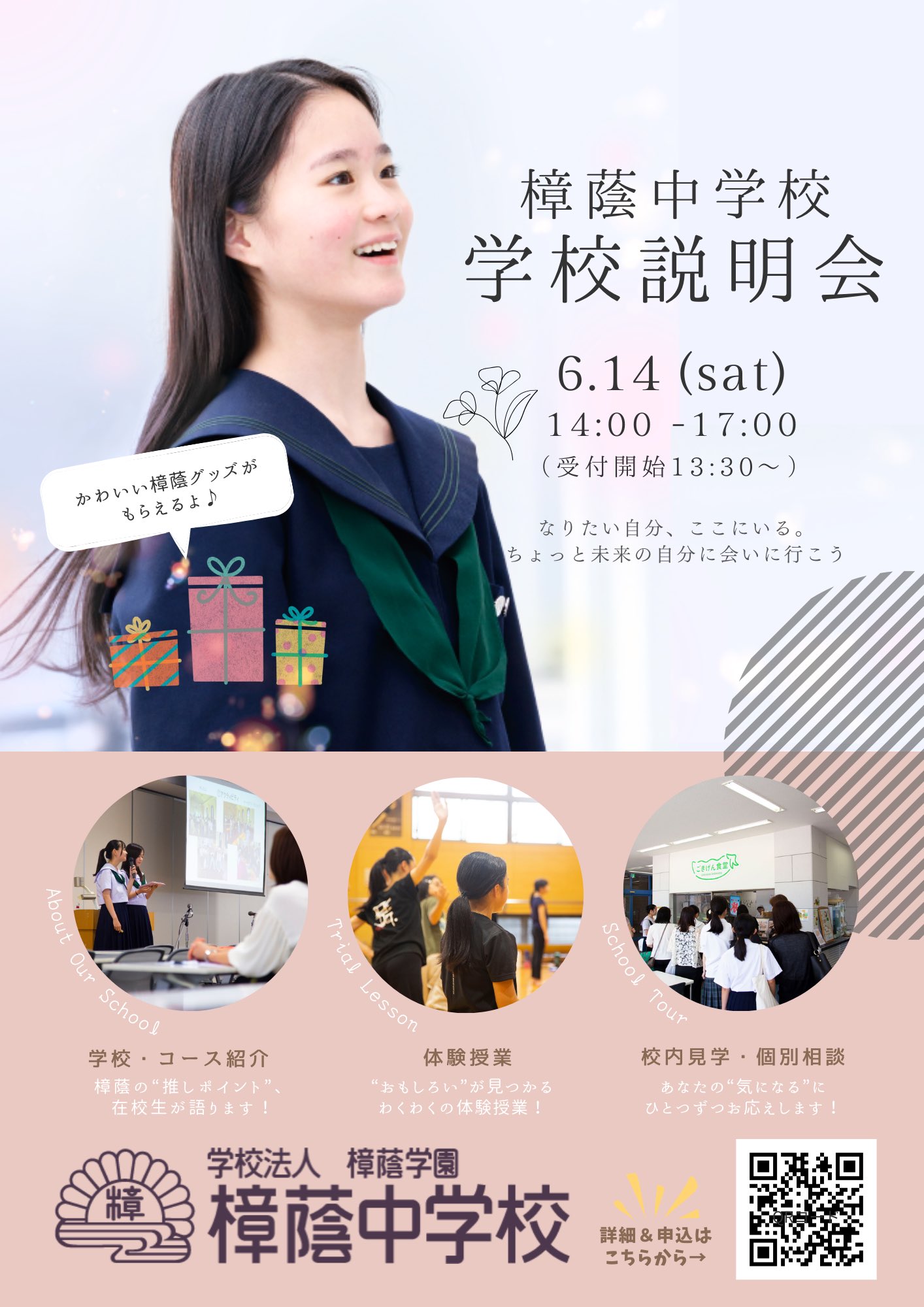 樟蔭高等学校 教科書37冊セット 楽天市場】樟蔭高校 2021の通販
