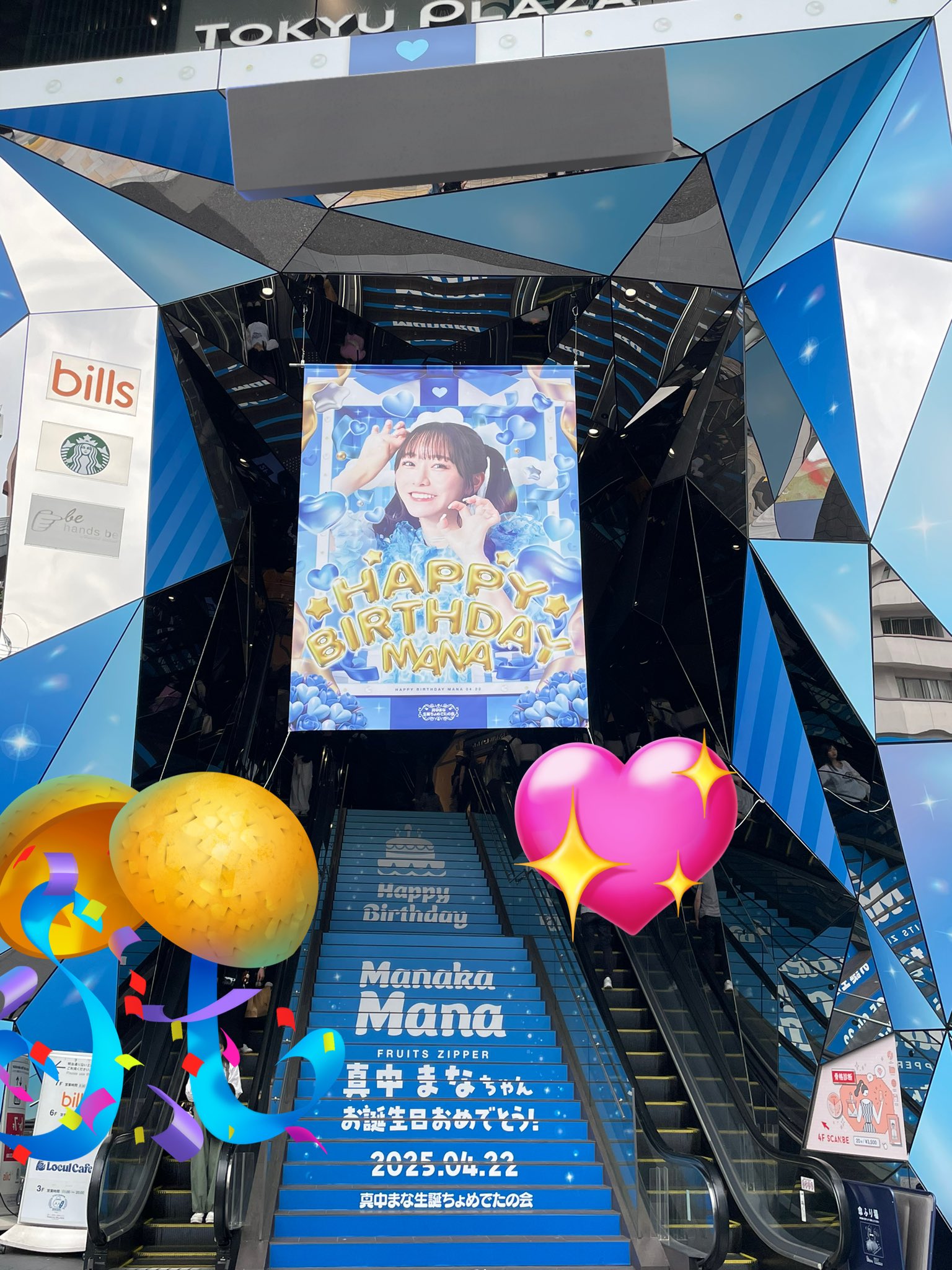 真中まな生誕祭2025 | ASOBISYSTEM Co., Ltd. | アソビシステム