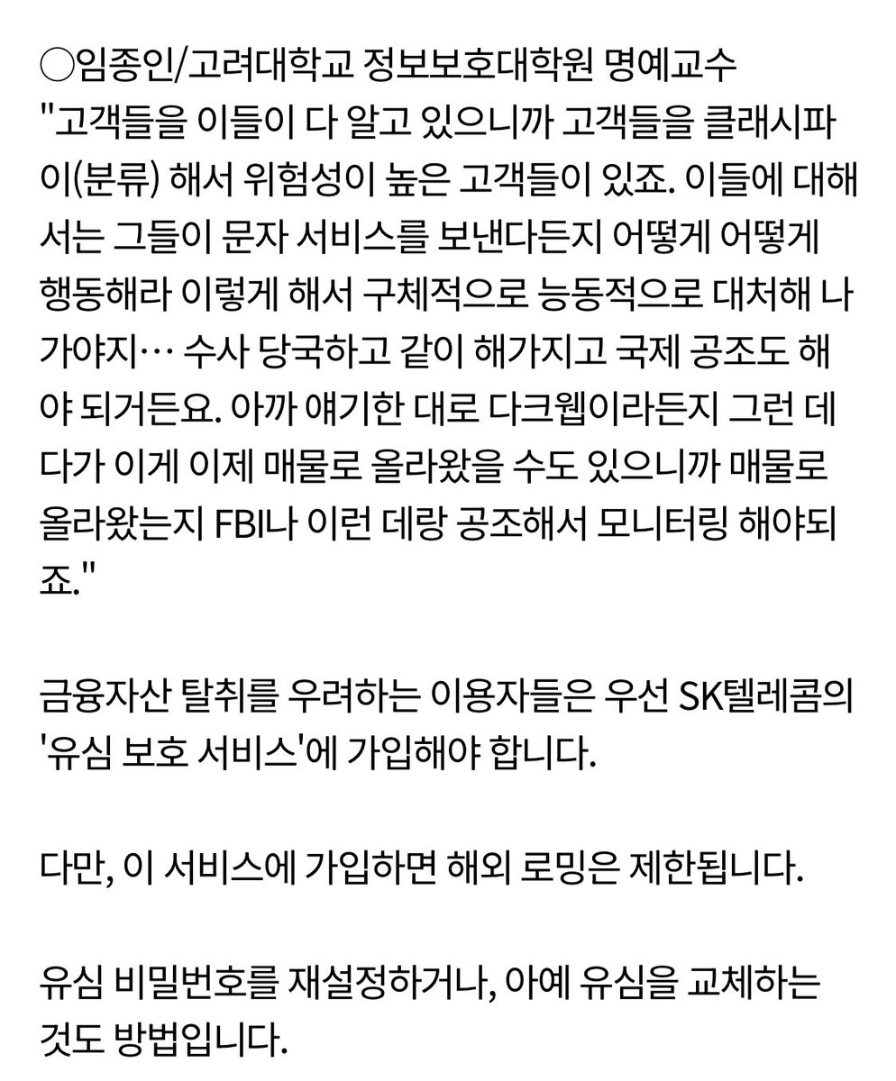 FM코리아 id (생성)☆텔𝐔𝐁𝐓𝐂𝟗𝟗☆아이핀해킹 /생성.org