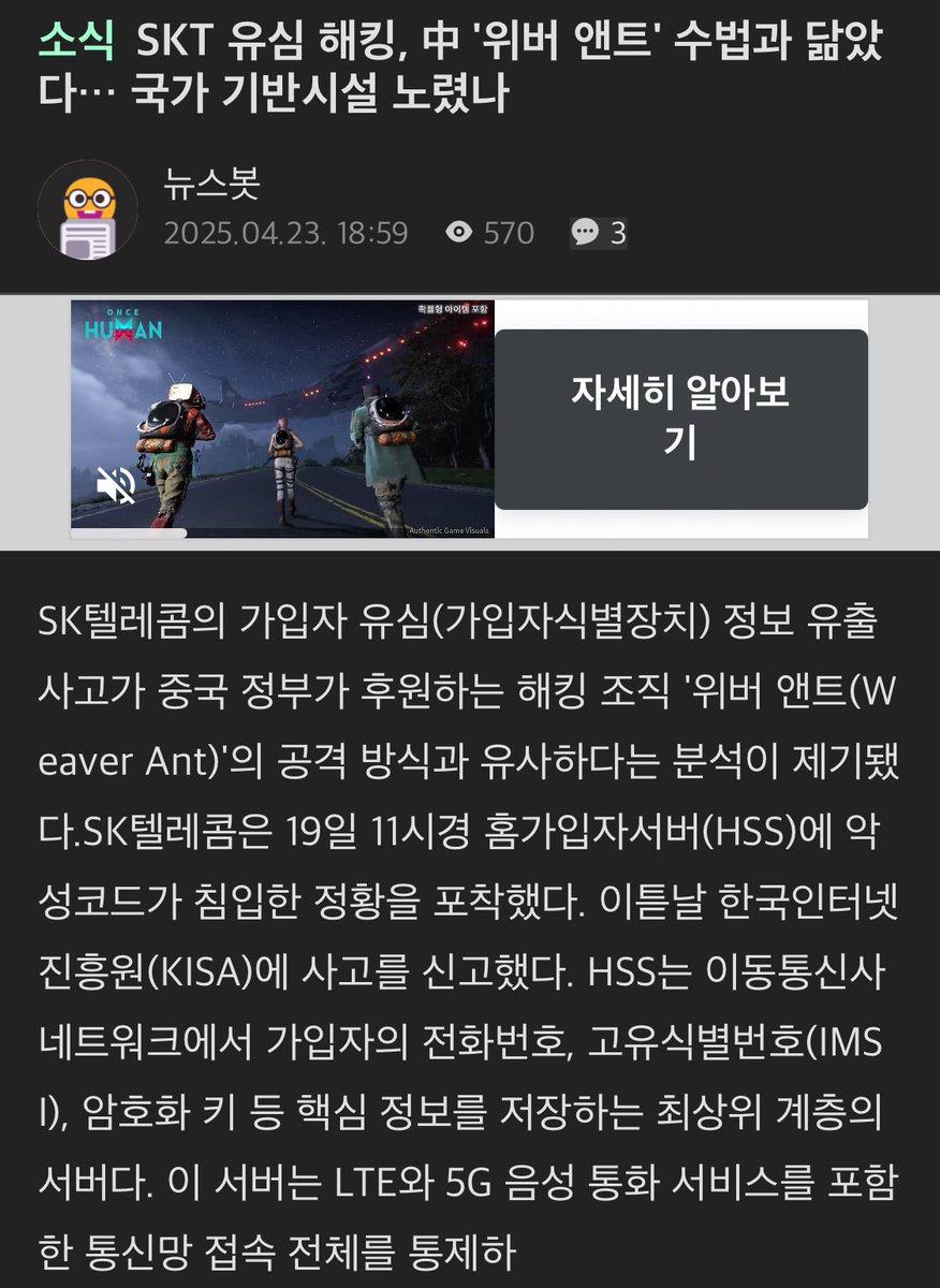 FM코리아 id (해킹)☆텔𝐔𝐁𝐓𝐂𝟗𝟗☆네이버블로그포스팅30개 id.uio