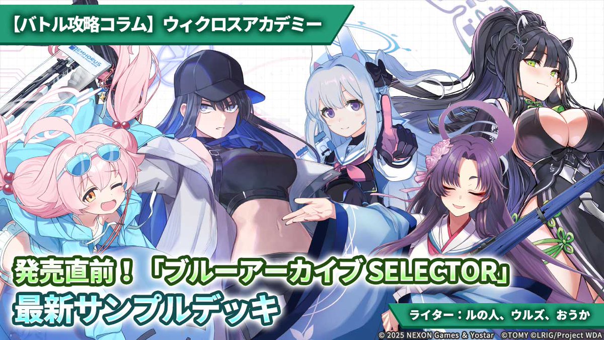 WIXOSS【公式】 (@wixoss_TCG) / X WIXOSS【公式】 (@wixoss_TCG) / X