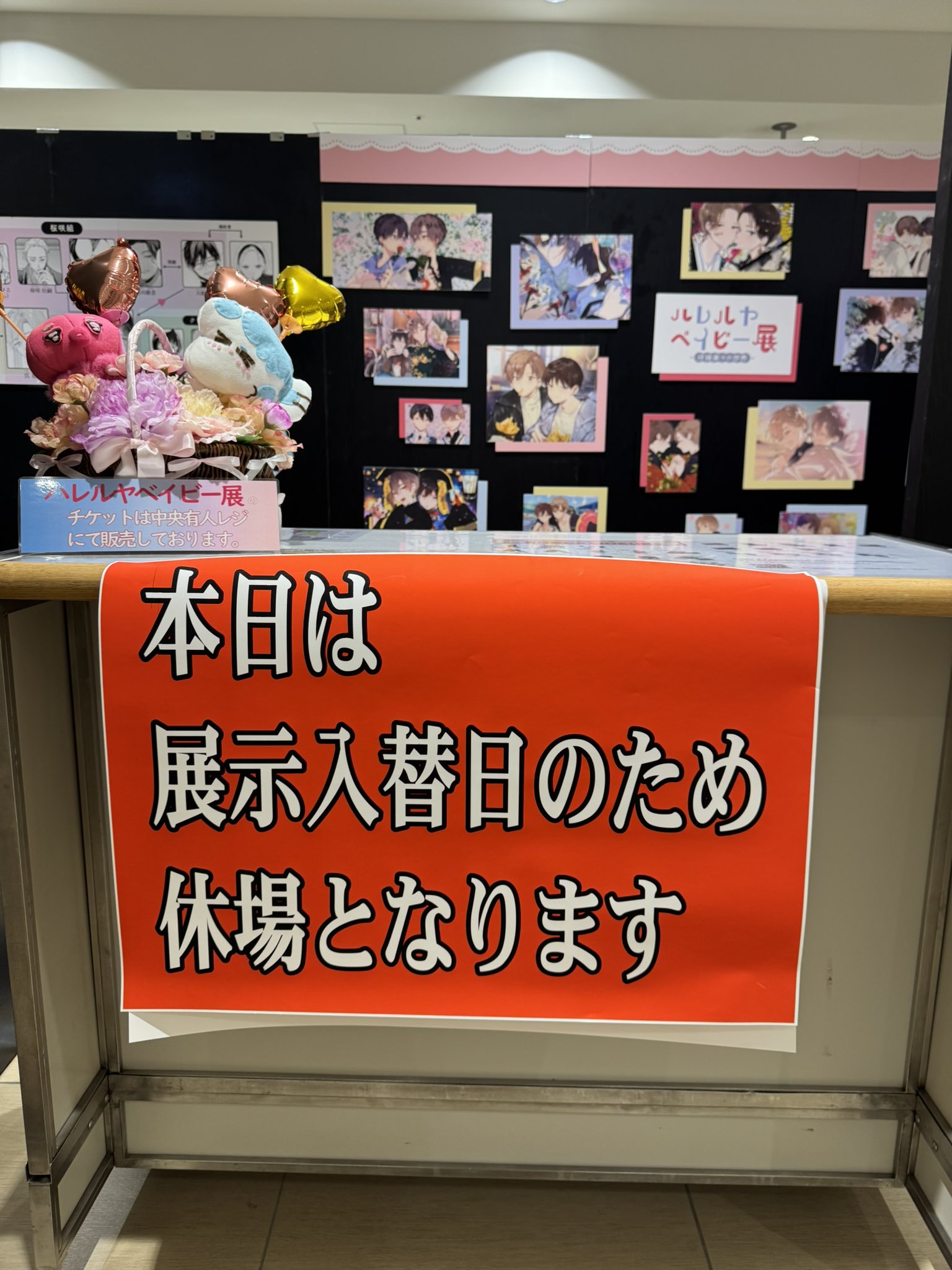 ハレルヤベイビー展 ～仔縞楽々の世界～【公式】 on X