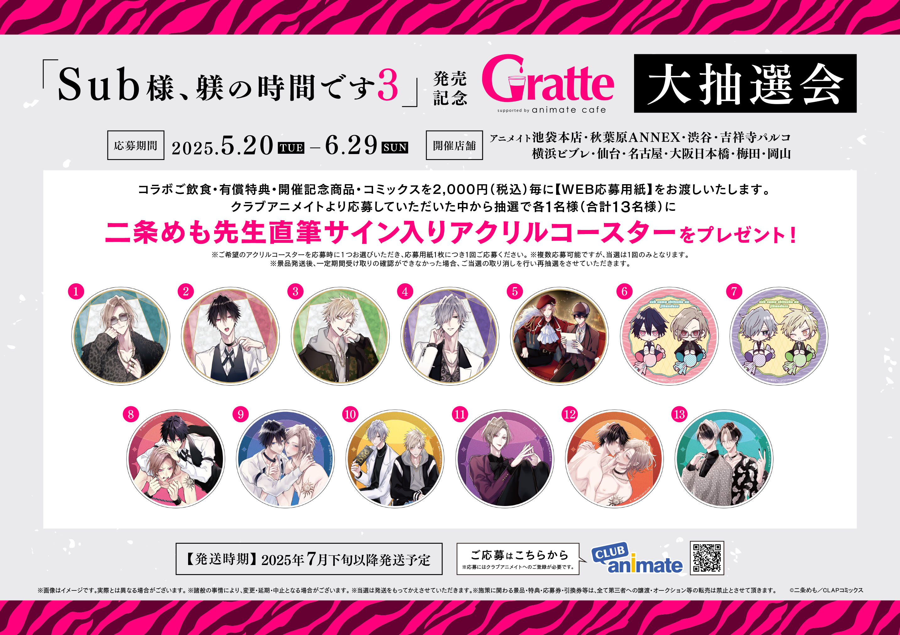 アニメイトカフェグラッテ (@animatecafe_grt) / X